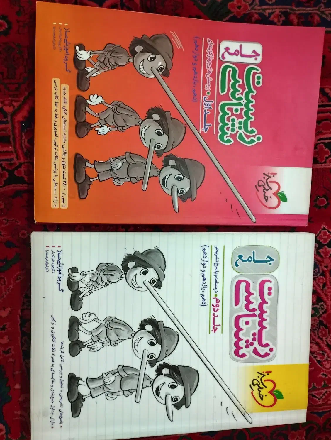 کتاب فیزیک و زیست جامع خیلی سبز|کتاب و مجله آموزشی|شیراز, عادل آباد|دیوار