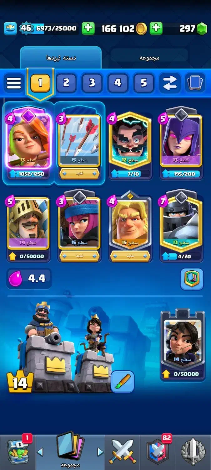 کلش رویال|کنسول، بازی ویدئویی و آنلاین|ساوه, |دیوار