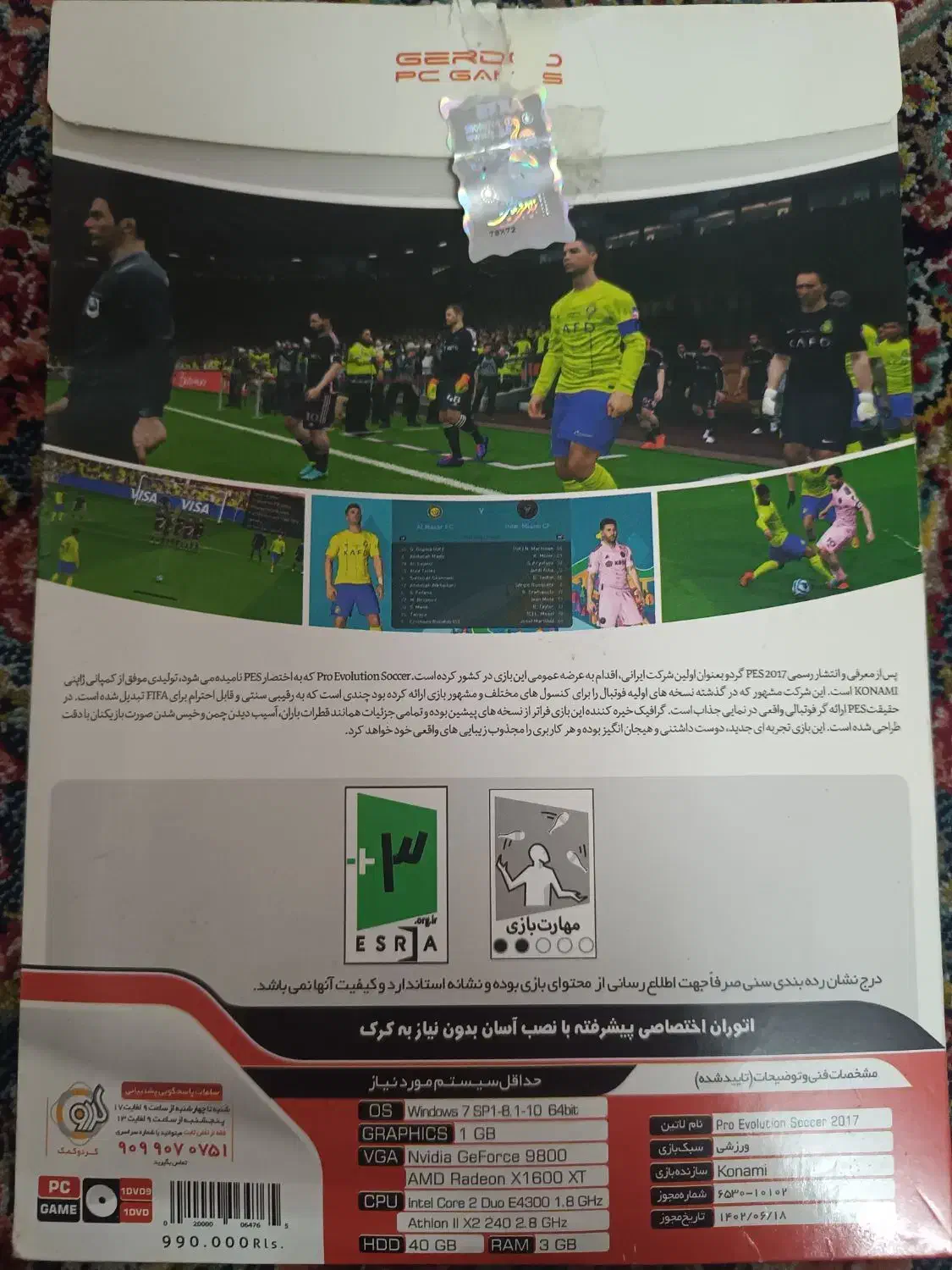 PES 2017 آپدیت 2024 برای PC|کنسول، بازی ویدئویی و آنلاین|قم, شهرک توانیر|دیوار