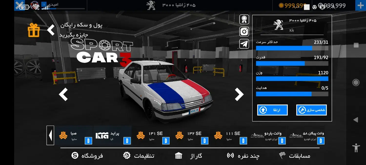 بازی ماشین های مود موبایل|کنسول، بازی ویدئویی و آنلاین|فولادشهر, مسکن مهر فولادشهر|دیوار