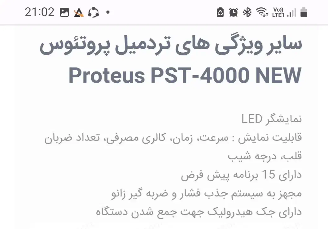 تردمیل خانگی|تجهیزات ورزشی|رشت, بلوار گیلان|دیوار