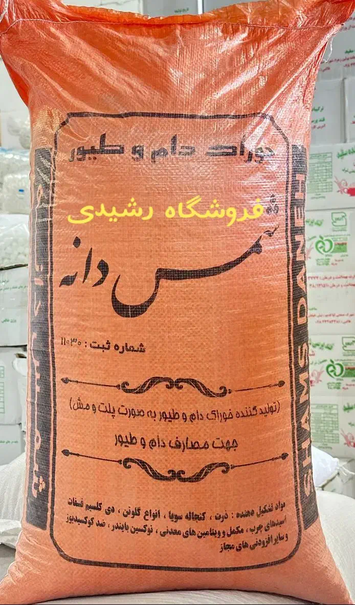 نمایندگی فروش دان پارس مرغ و بوقلمون گوشتی|لوازم جانبی حیوانات|سنندج, |دیوار