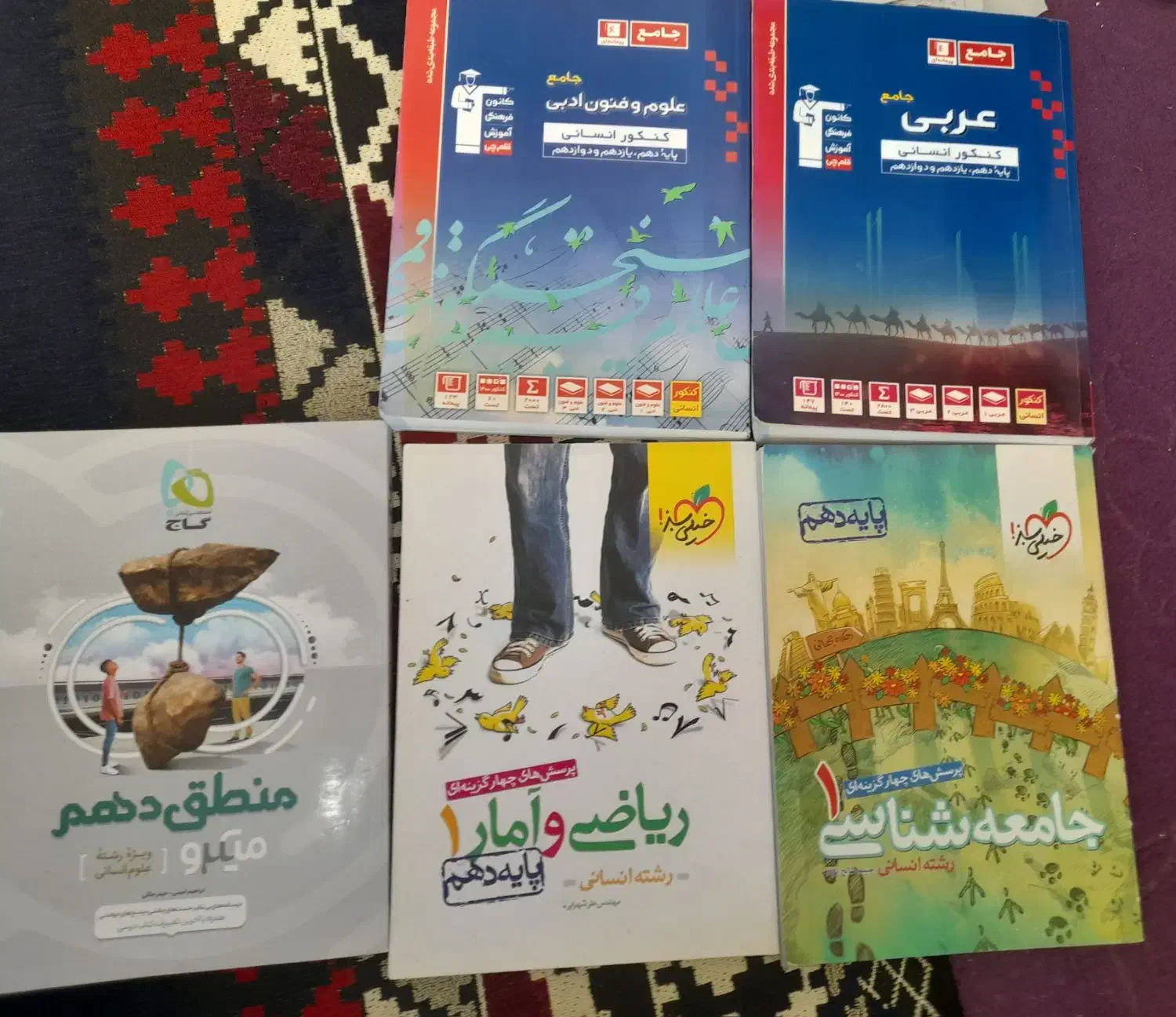 کتاب تست انسانی|کتاب و مجله آموزشی|زرین دشت (فارس), |دیوار