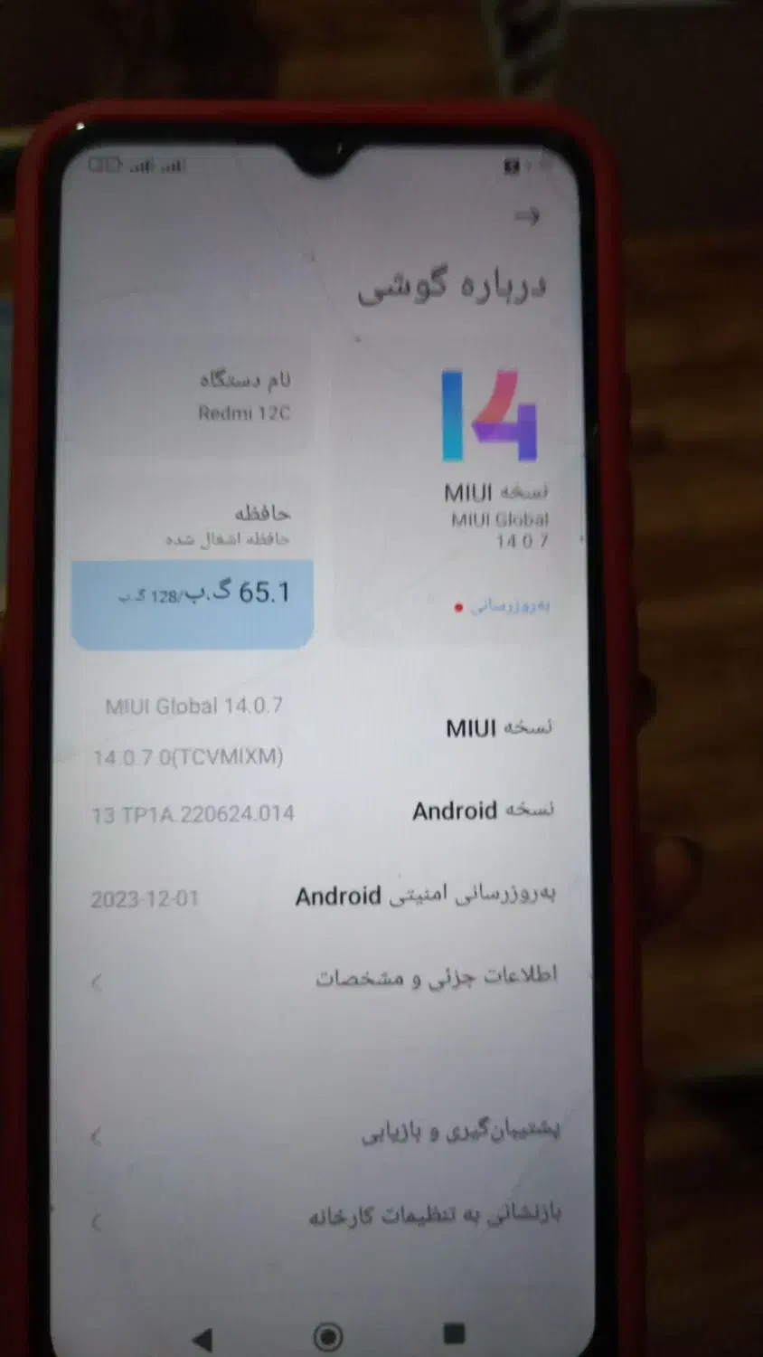 شیامی ریدمی12c|موبایل|تهران, یافت آباد جنوبی|دیوار