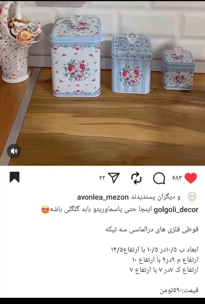ست سه تیکه جعبه فلزی|ظروف نگهدارنده، پلاستیکی، یک‌بارمصرف|ری, شهادت|دیوار