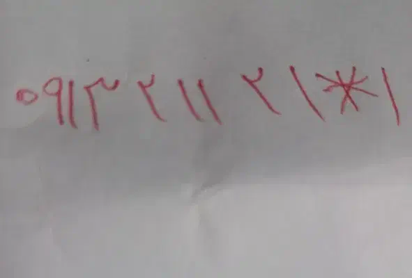 خط رند|سیم‌کارت|اصفهان, سپاهان‌شهر|دیوار