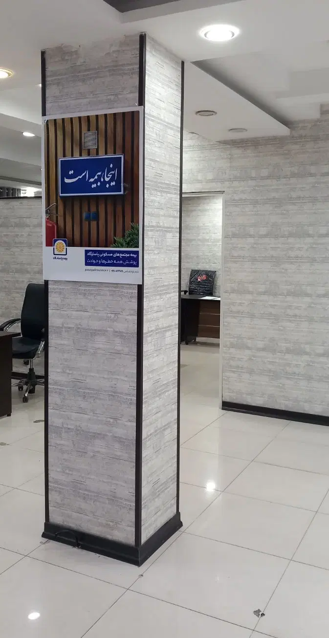 جذب نیرو شرکت بیمه پاسارگاد|استخدام اداری و مدیریت|اهواز, کیانپارس |دیوار