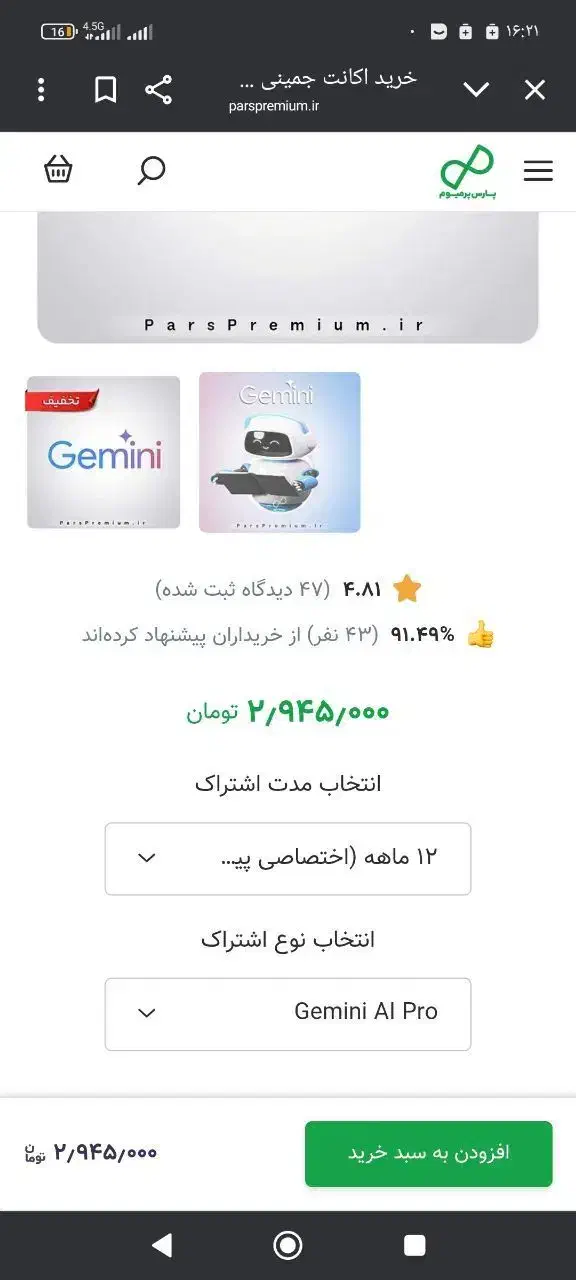 اکانت جمنای پرو فقط با ۲۰۰تومن با جیمیل خودتون ۵۰۰|خدمات رایانه‌ای و موبایل|تهران, یوسف‌آباد|دیوار