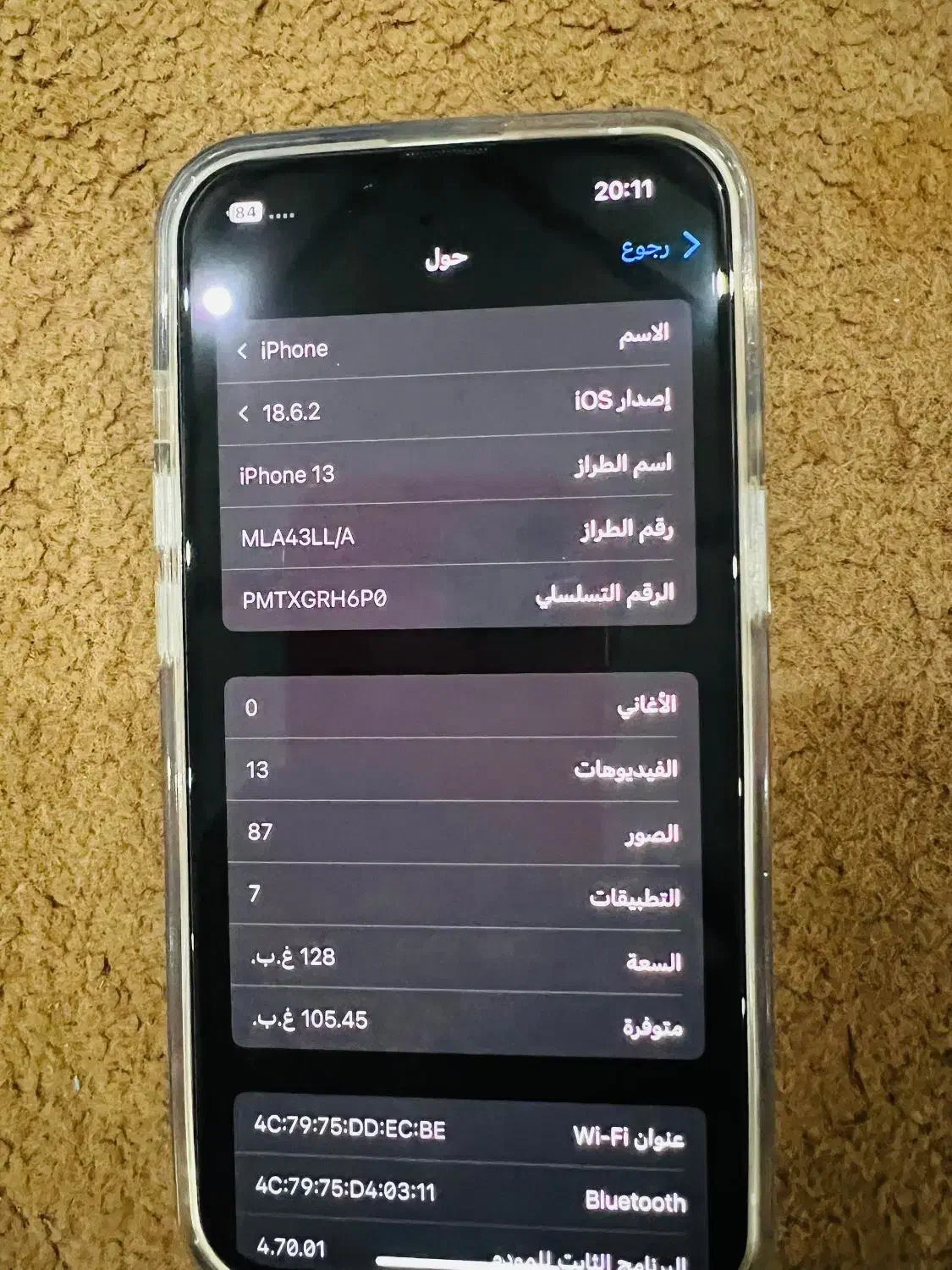 ایفون ۱۳|موبایل|شوش, |دیوار
