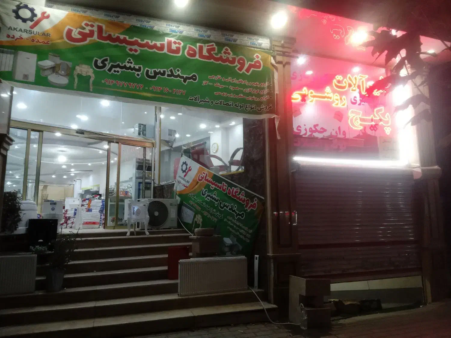 فروش ویژه پکیچ،ورادیاتور تنظیم بازار|آبگرمکن، پکیج، شوفاژ|خوی, |دیوار
