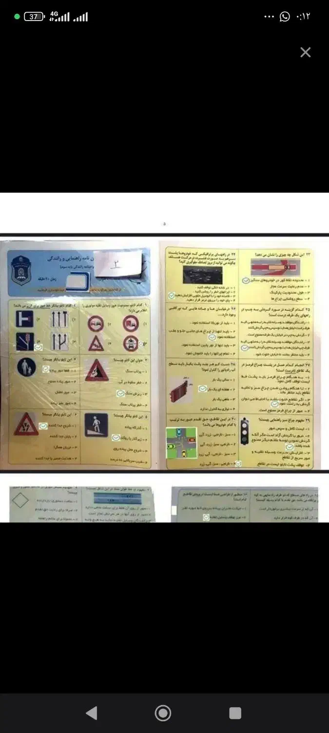 اینامه گواهینامه رانندگی|کتاب و مجله آموزشی|شیراز, اکبر آباد|دیوار