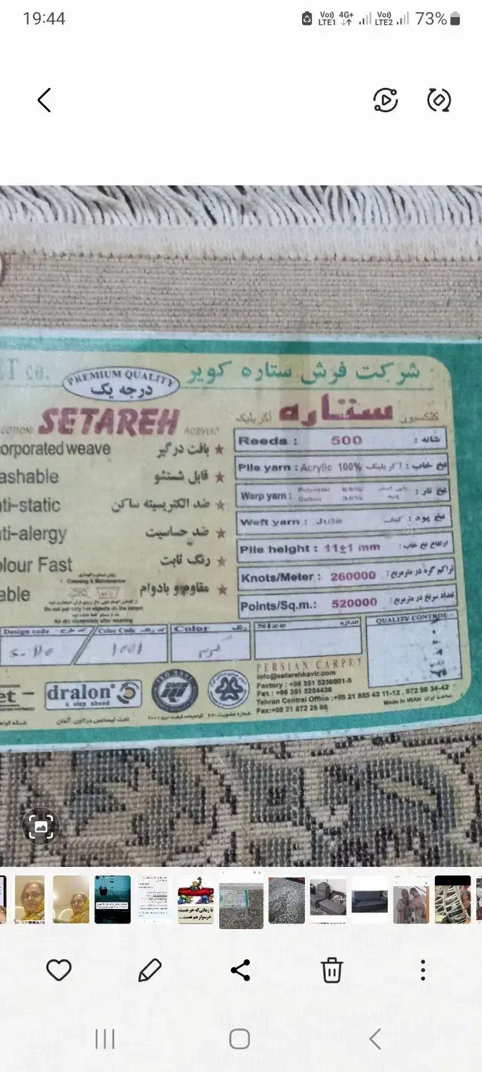 فرش ماشینی|فرش|بندر انزلی, آذربایجان|دیوار