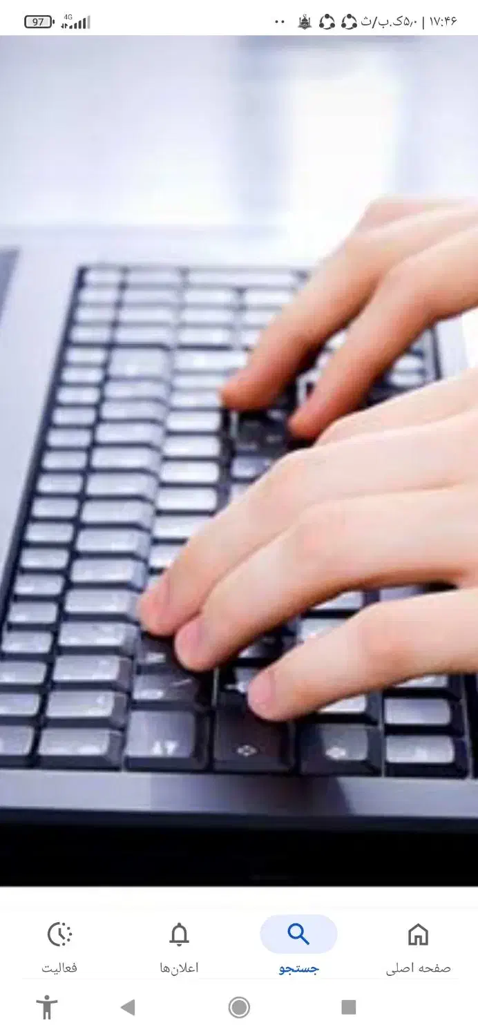 تایپ|خدمات رایانه‌ای و موبایل|کوهدشت, |دیوار