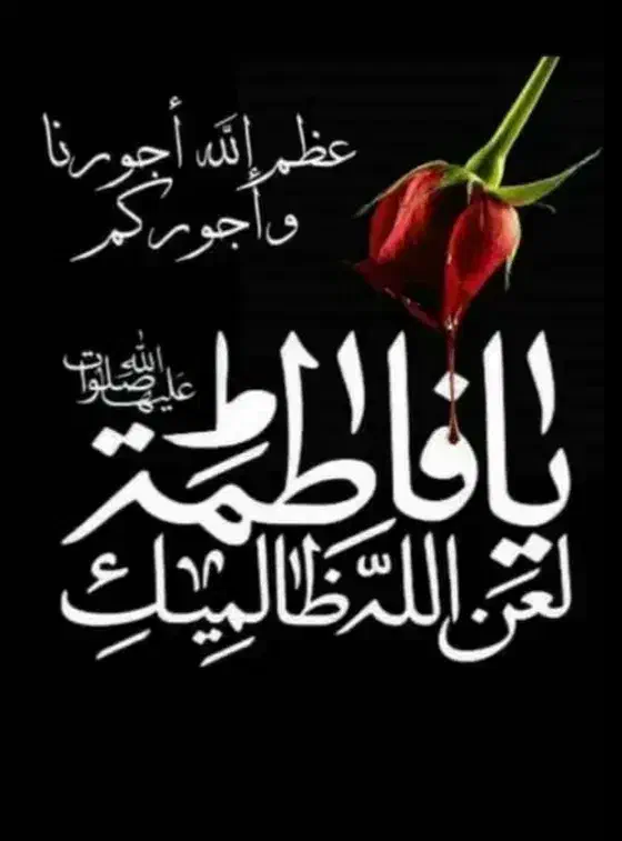 تورپنج روزه شهاده سیدة نساء العالمین فاطمه زهرا(س)|تور و چارتر|خرم‌آباد, |دیوار