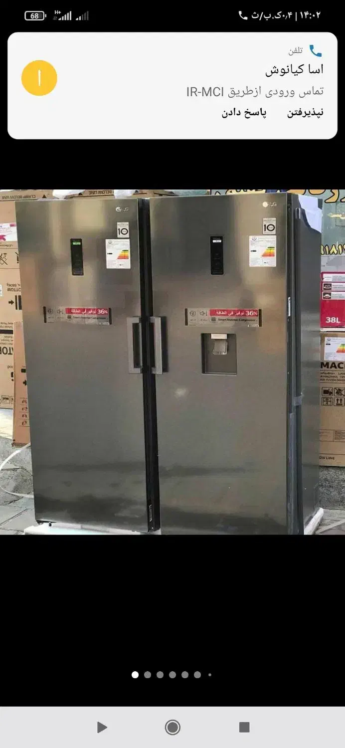 یخچال و فریزر ال جی|یخچال و فریزر|جوانرود, |دیوار