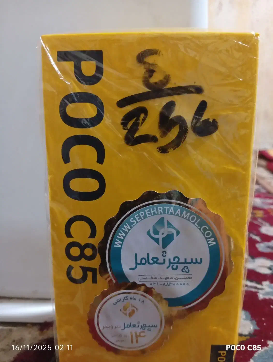 ۲۰روز کارکرده|موبایل|بابل, |دیوار