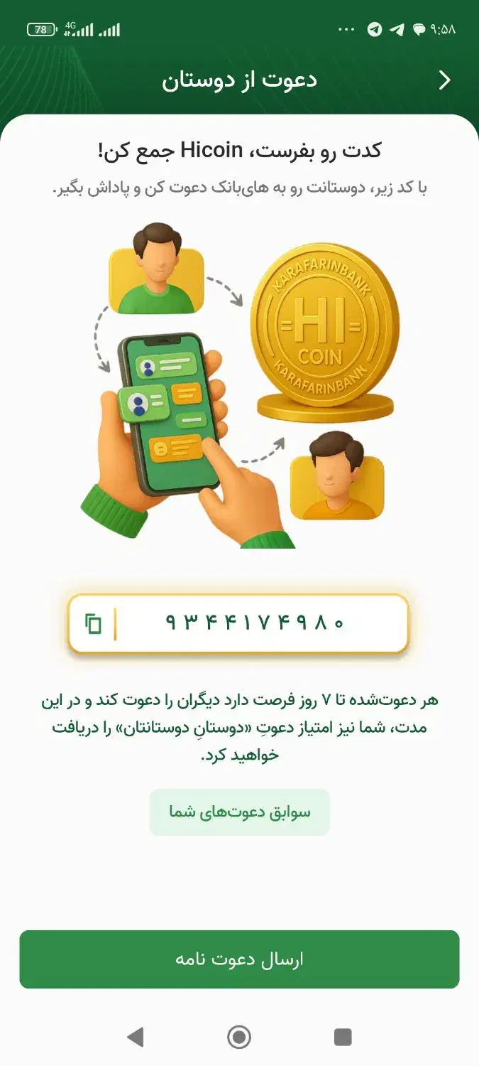 افتتاح حساب بانک کارآفرین|کارت هدیه و تخفیف|کرمانشاه, |دیوار