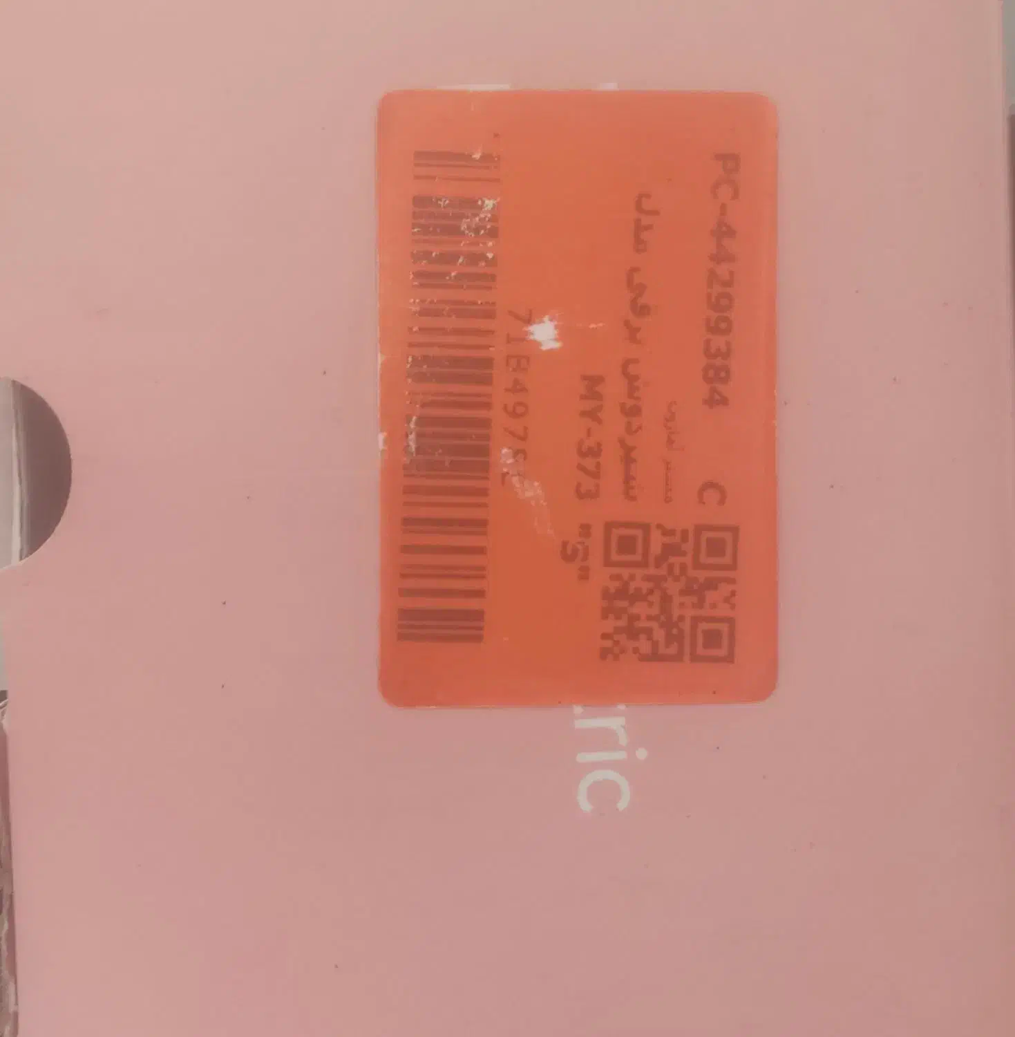 شیر دوش برقی نو|اسباب و اثاث بچه|اژیه, |دیوار