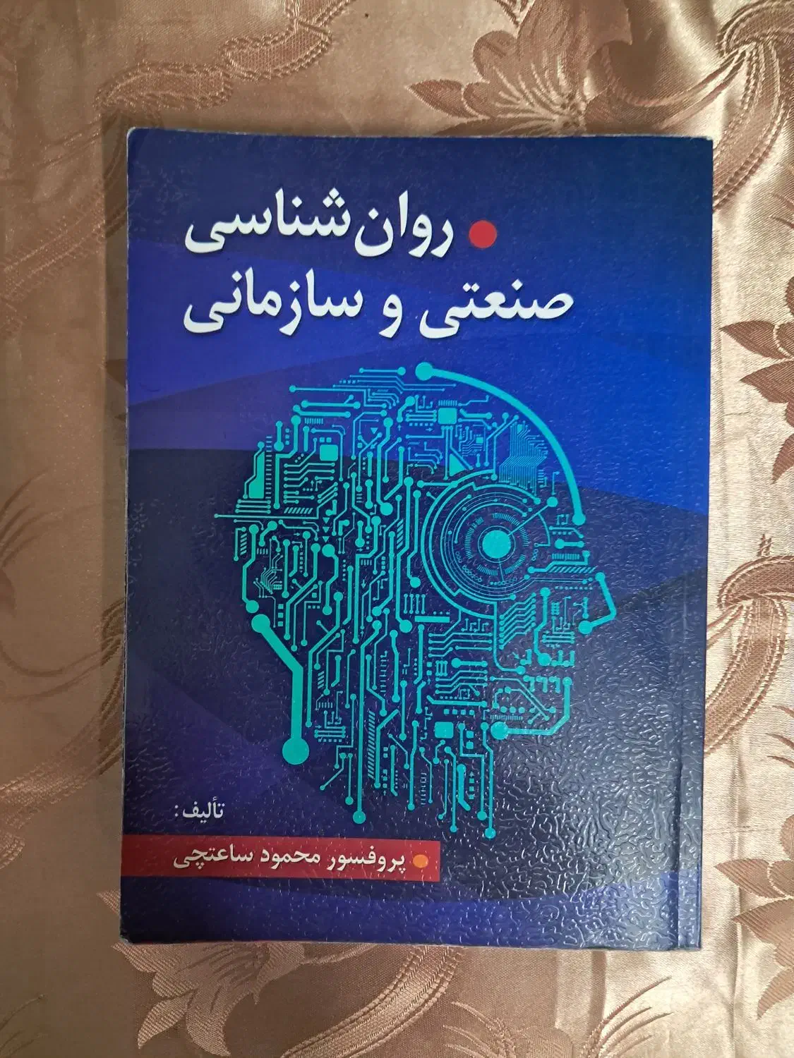 کتاب های دانشگاهی|کتاب و مجله آموزشی|تهران, مینای شمالی (مخبر)|دیوار