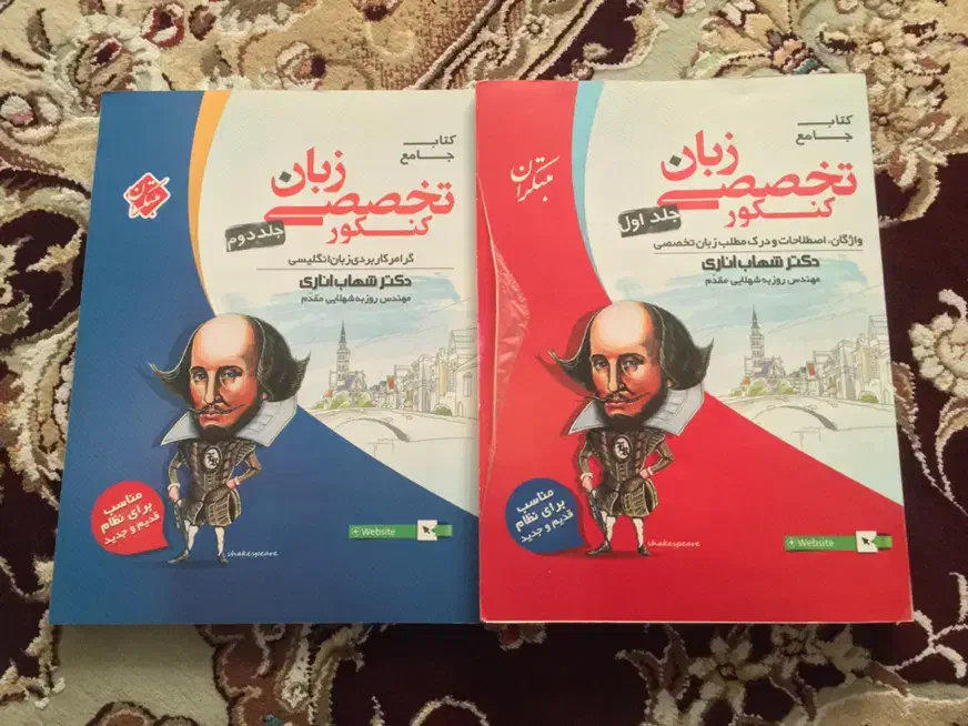 کتاب کنکور زبان تخصصی مبتکران دو جلد|کتاب و مجله آموزشی|تهران, امام حسین|دیوار