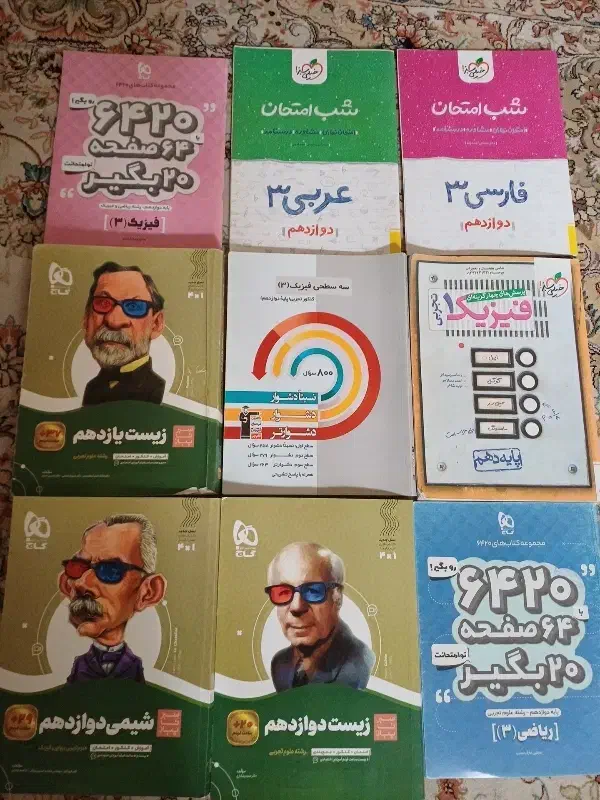 کتاب کنکور (زیر قیمت)|کتاب و مجله آموزشی|قم, دورشهر|دیوار