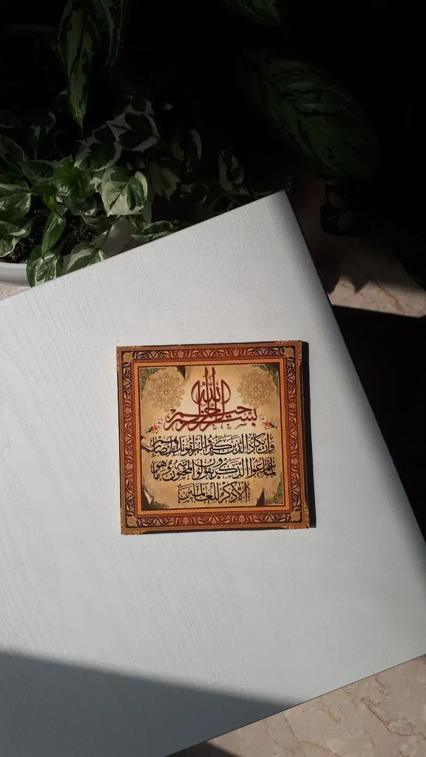 تابلو و ان یکاد ،کاملا نو ، جنس چوب ، با فونت زیبا|تابلو، نقاشی، عکس|تنکابن, |دیوار