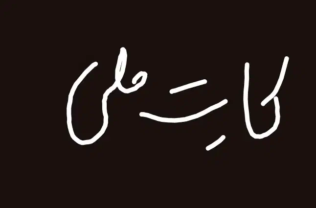 کارت ملی گم شده|اشیا|بهارستان, |دیوار