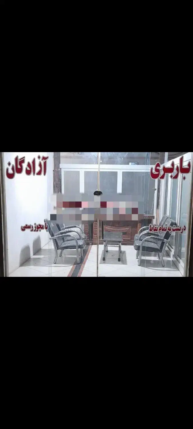 باربری آزادگان در پردیس،بومهن،رودهن،گیلاوند،جاجرود|خدمات حمل و نقل|پردیس, فاز ۴|دیوار