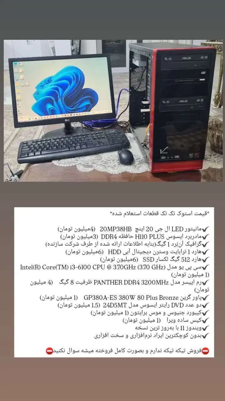 کامپیوتر|رایانه رومیزی|ارومیه, |دیوار