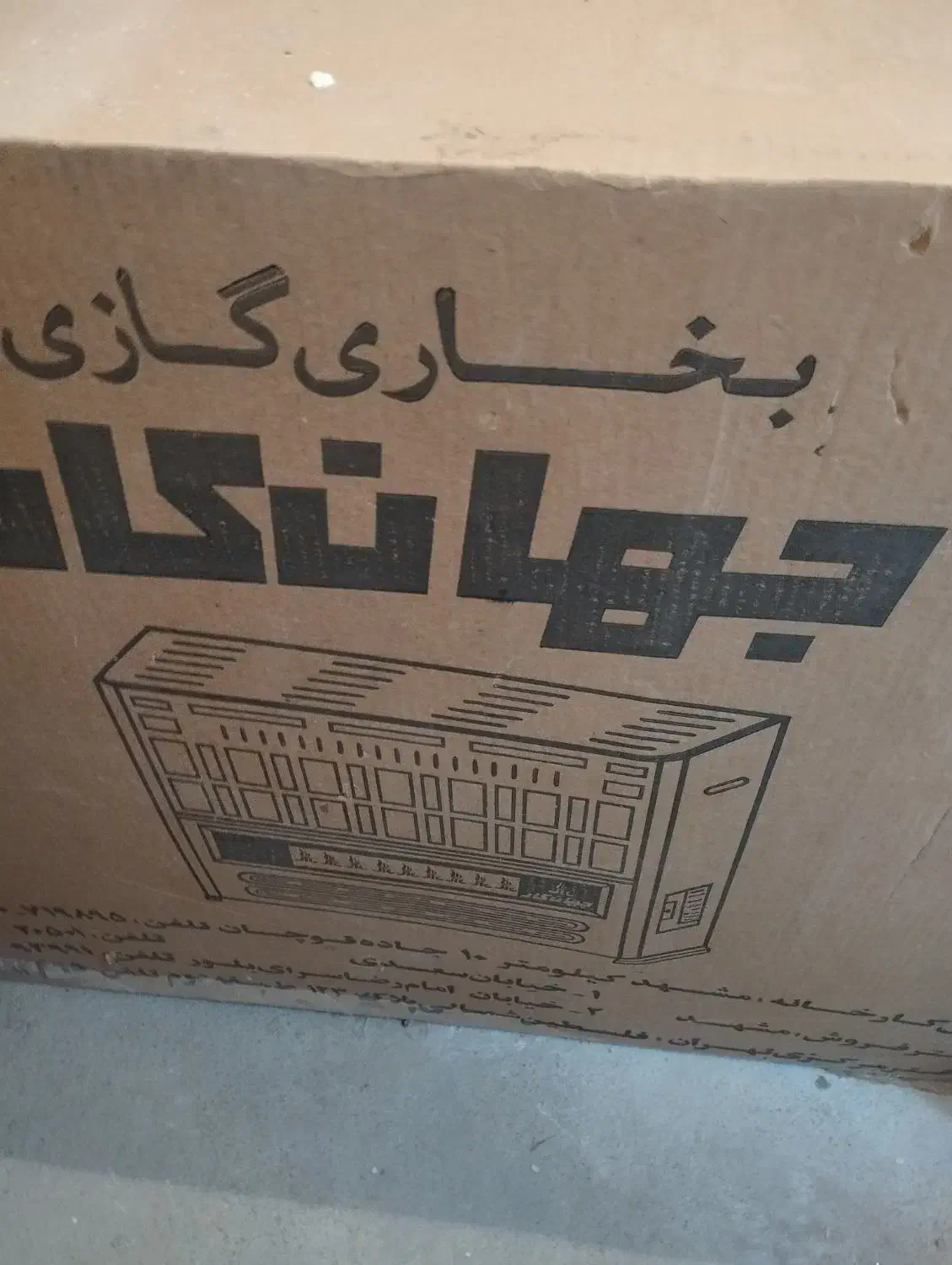 بخاری گازسوز|بخاری، هیتر، شومینه|شاهین‌شهر, خانه کارگر|دیوار