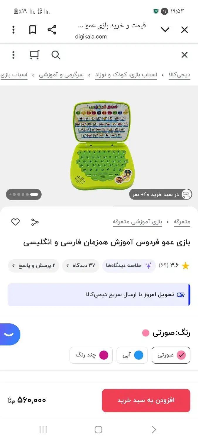 عمو فردوس|اسباب‌‌بازی|نورآباد, |دیوار