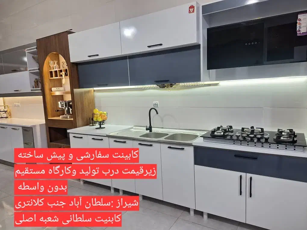 کابینت/ تحویل/ فوری /نصب شیک وخاص کد ۱۴|مصالح و تجهیزات ساختمان|شیراز, سلطان آباد|دیوار