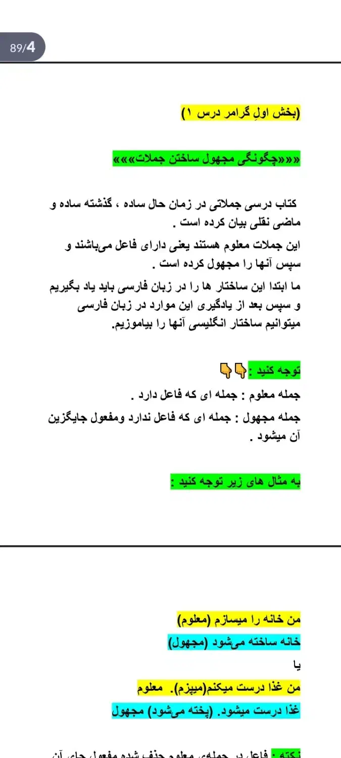 جزوه زبان انگلیسی ۳(توضیحات گرامر +see also)|کتاب و مجله آموزشی|دهلران, |دیوار