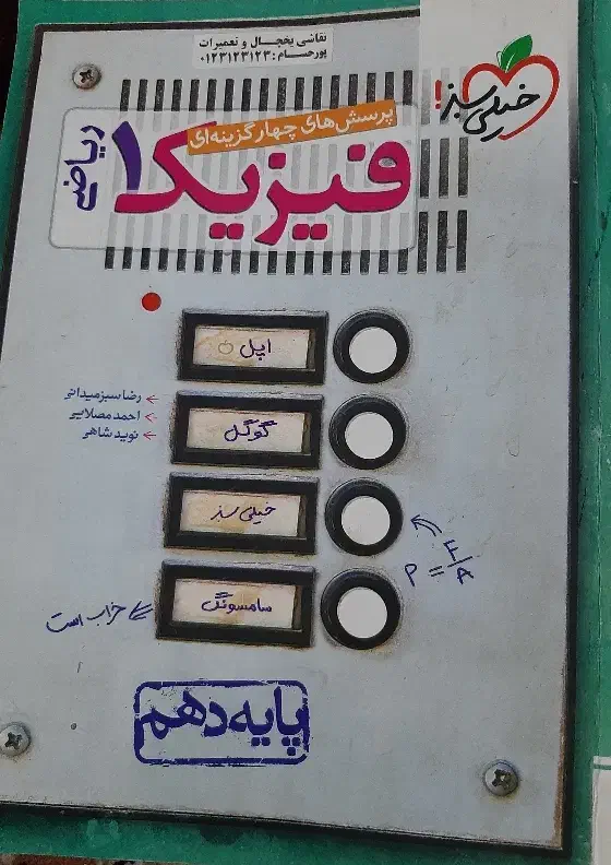 کتاب کنکوری و کمک درسی دهم، یازدهم، دوازدهم|کتاب و مجله آموزشی|خرم‌آباد, |دیوار