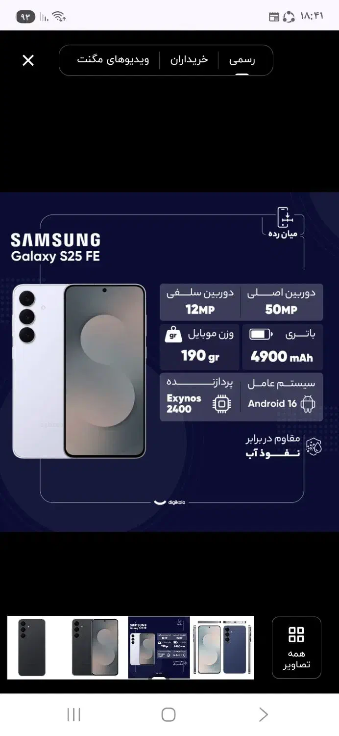 گوشی|موبایل|لردگان, |دیوار