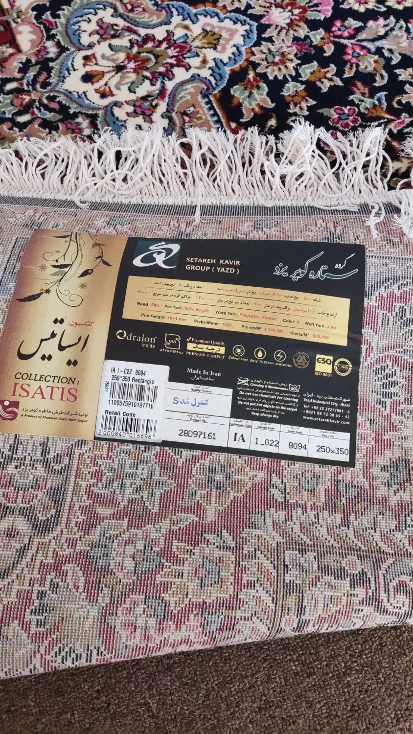 فروش دو تخته فرش نه متری|فرش|شیراز, شهرک گلستان شمالی|دیوار