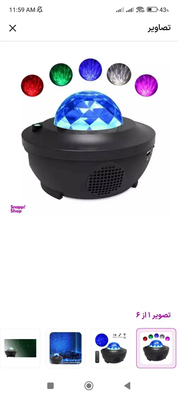 چراغ خواب کهکشانی دیسکو|چراغ خواب و آباژور|مشهد, بهاران|دیوار