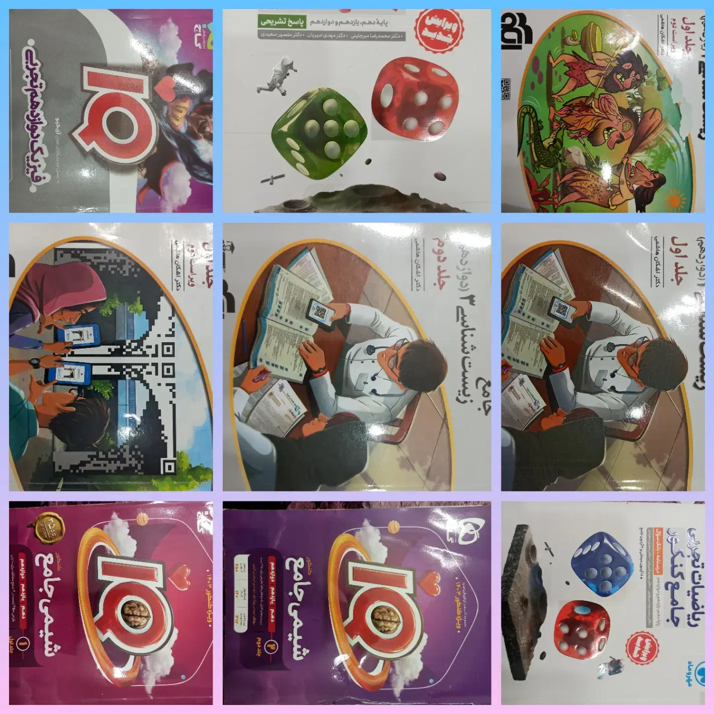 کتاب تست|کتاب و مجله آموزشی|گنبد کاووس, |دیوار