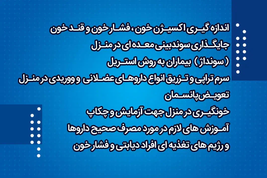 پرستاری درمنزل|خدمات آرایشگری و زیبایی|مراغه, |دیوار