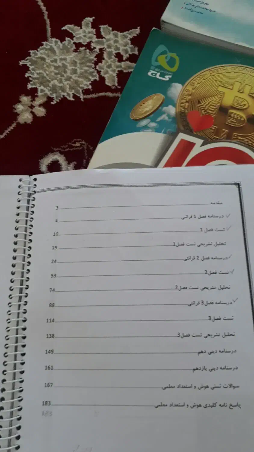 کتاب کنکوری|کتاب و مجله آموزشی|بروجرد, |دیوار