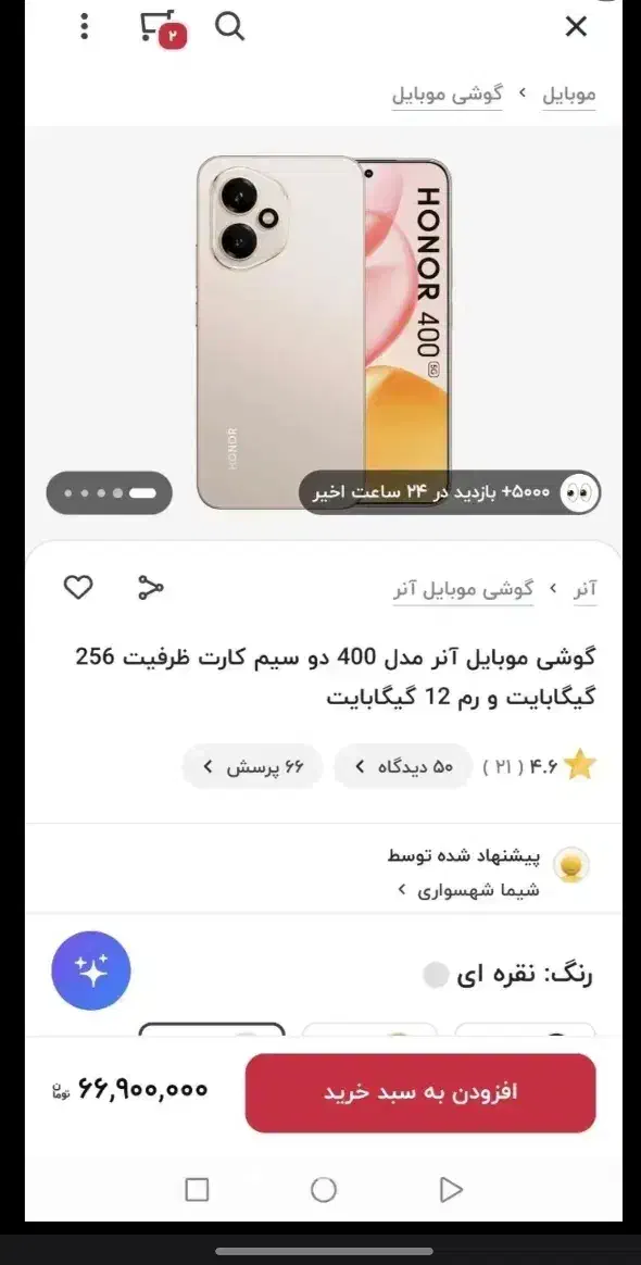 honor 400|موبایل|تهران, منیریه|دیوار