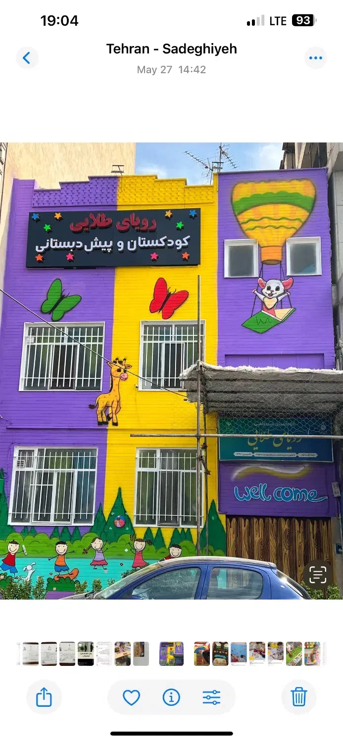 مربی شیرخوار و  نوپا. و کمک مربی تیروی خدمات خانم|استخدام آموزشی|تهران, صادقیه|دیوار