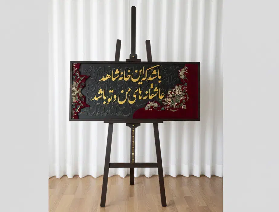 تابلو فرش باحروف کالیگرافی|تابلو فرش|تهران, فرمانیه|دیوار