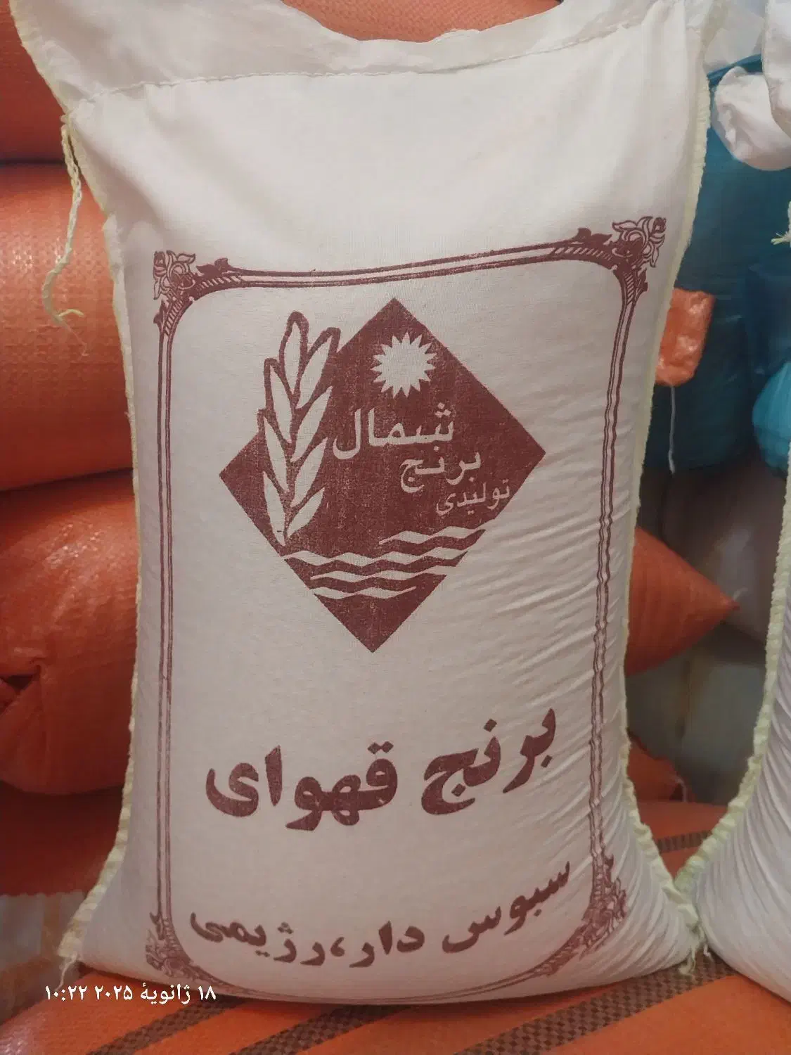 برنج قهوای|خوردنی و آشامیدنی|سنگر, |دیوار