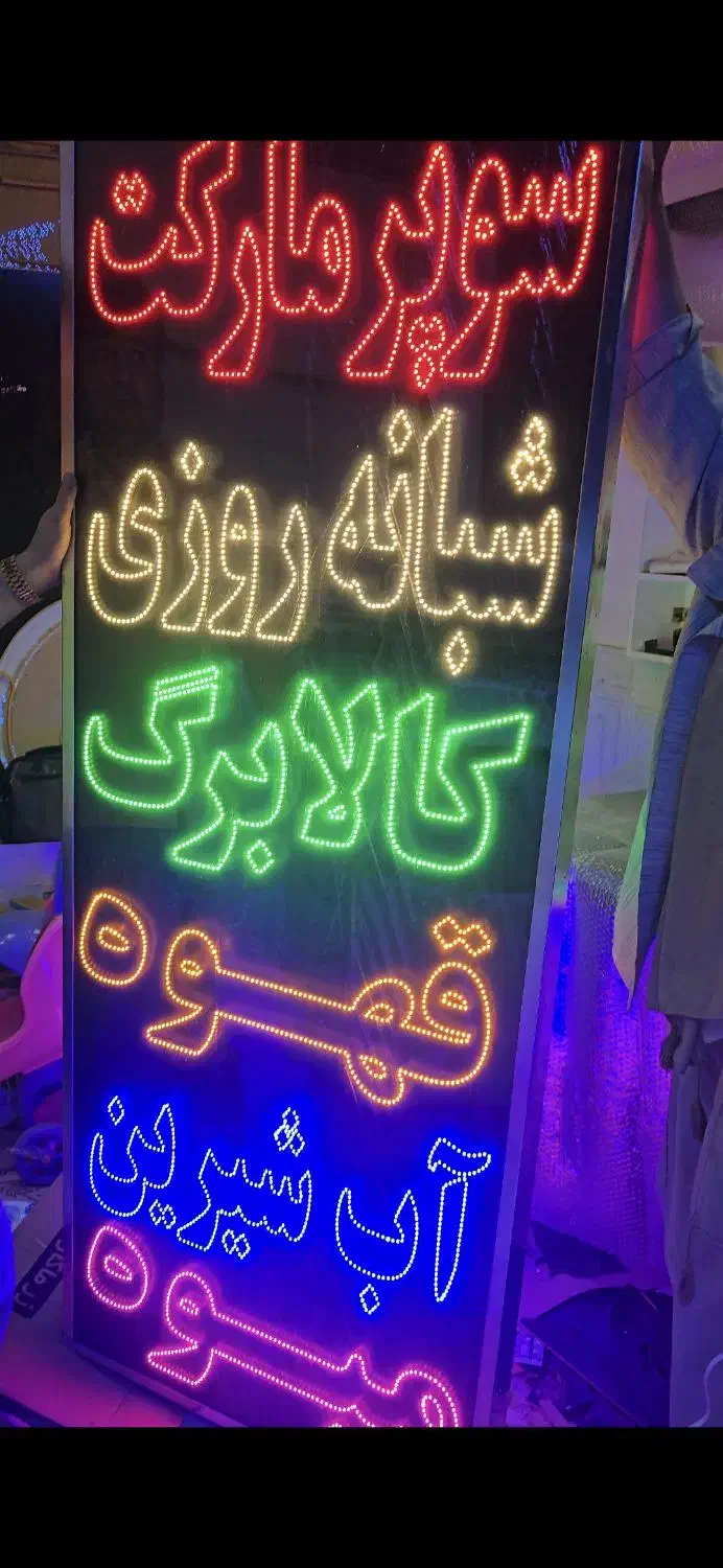تابلو ال ای دی کافی نت سوپر رستوران و همه مدل|فروشگاه و مغازه|بندرعباس, |دیوار