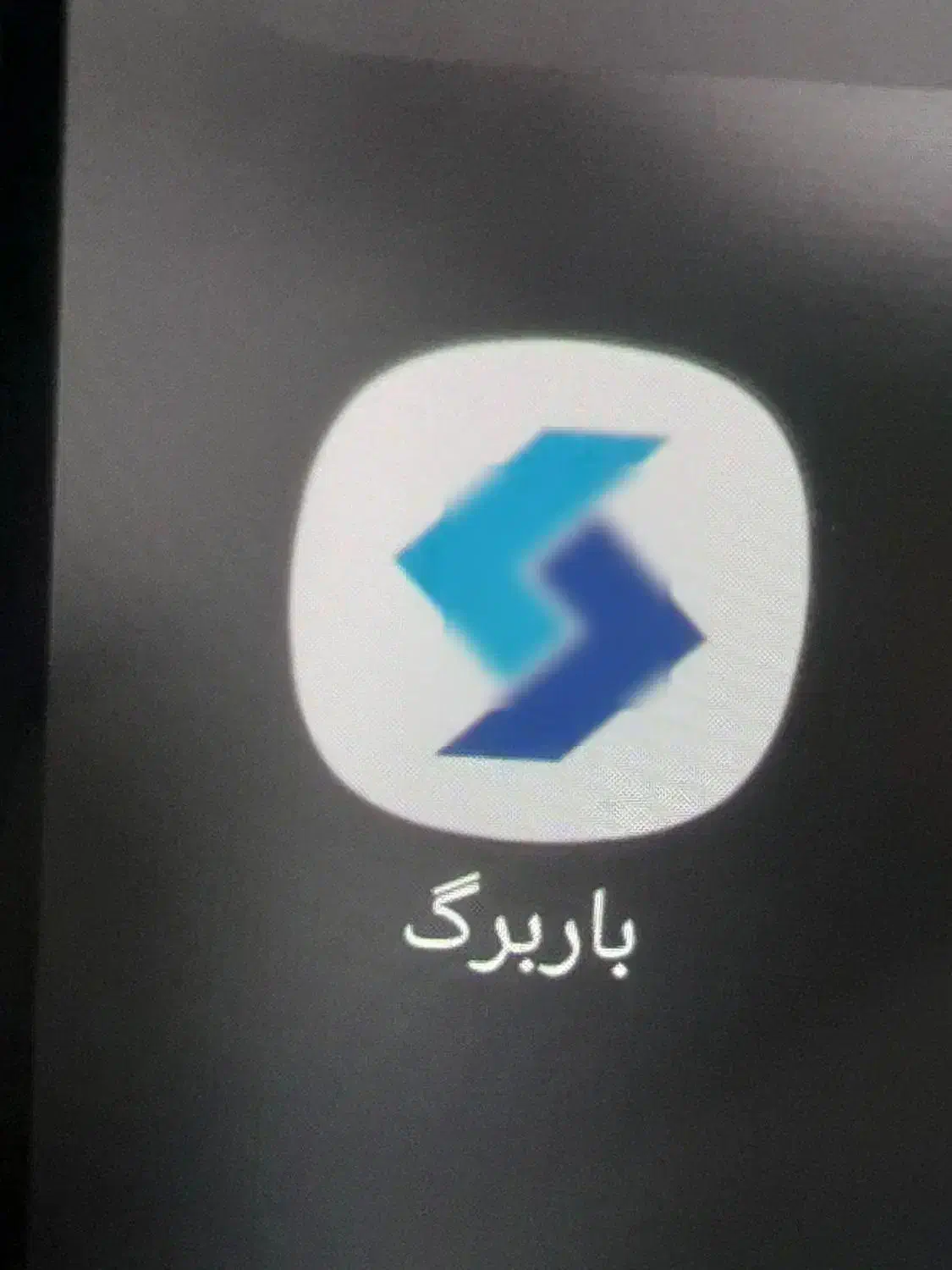 سلام باربرگ تضمینی افزایش سوختتون صد درصد تضمینی .|خودرو سنگین|تاکستان, |دیوار