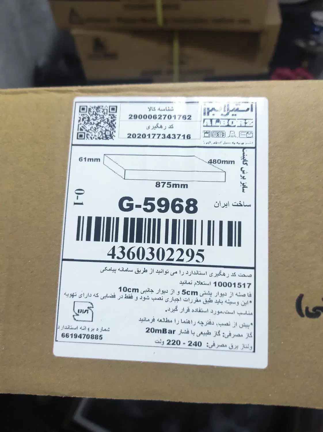 گازرومیزی|اجاق گاز و لوازم برقی پختوپز|رشت, پیرکلاچای|دیوار