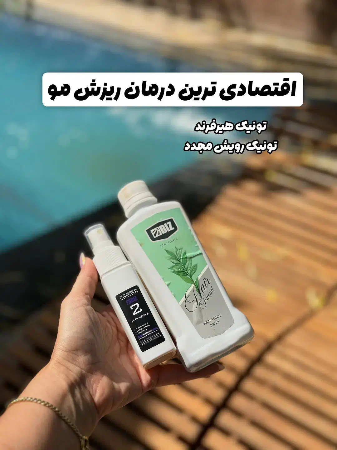 تونیک هیرفرند|آرایشی، بهداشتی، درمانی|بیرجند, |دیوار