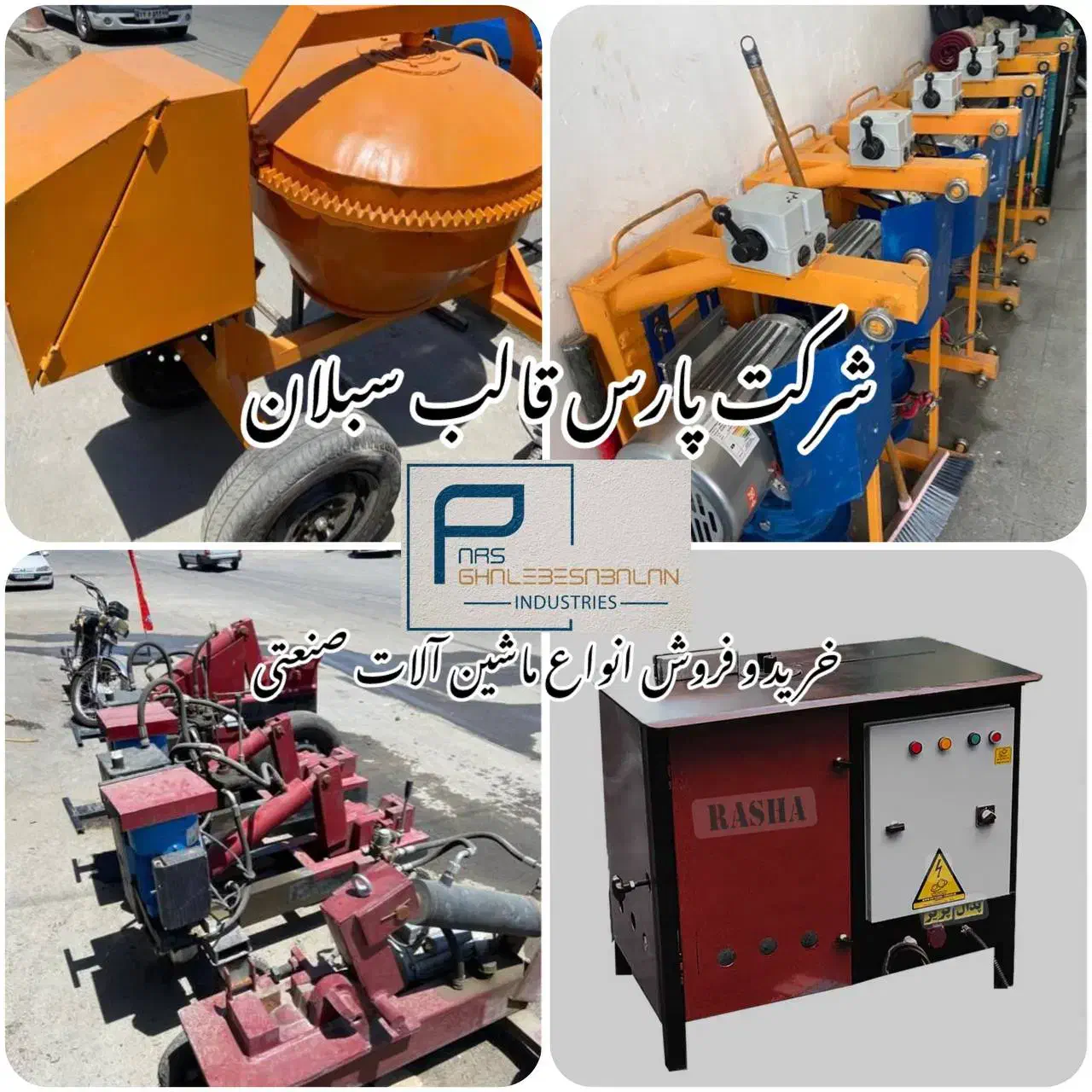 فروش ویژه قیچی میلگردبر،خاموت برقی،خم کن،تیغ قیچی|ماشین‌آلات صنعتی|تهران, ونک|دیوار