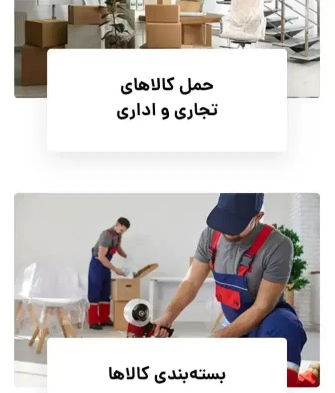 باربری وحمل و نقل اسباب و اثاثیه منزل.باربری شاهد|خدمات حمل و نقل|بروجرد, |دیوار